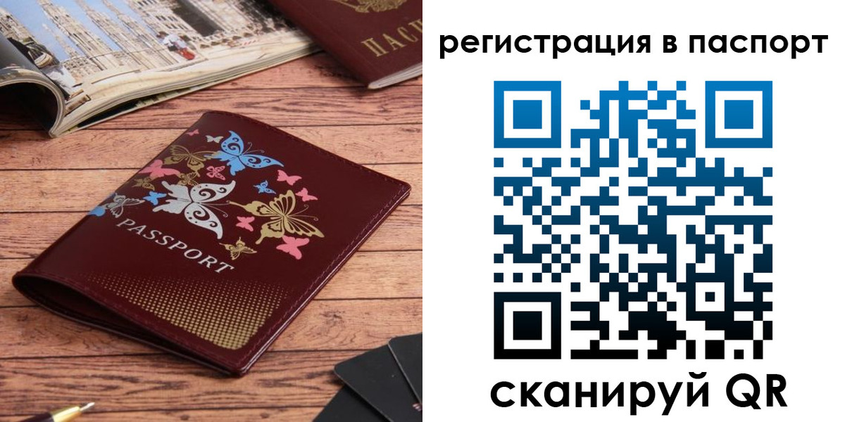 прописка паспорт в Карабулаке