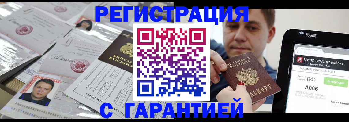 прописка ребенка в Карабулаке