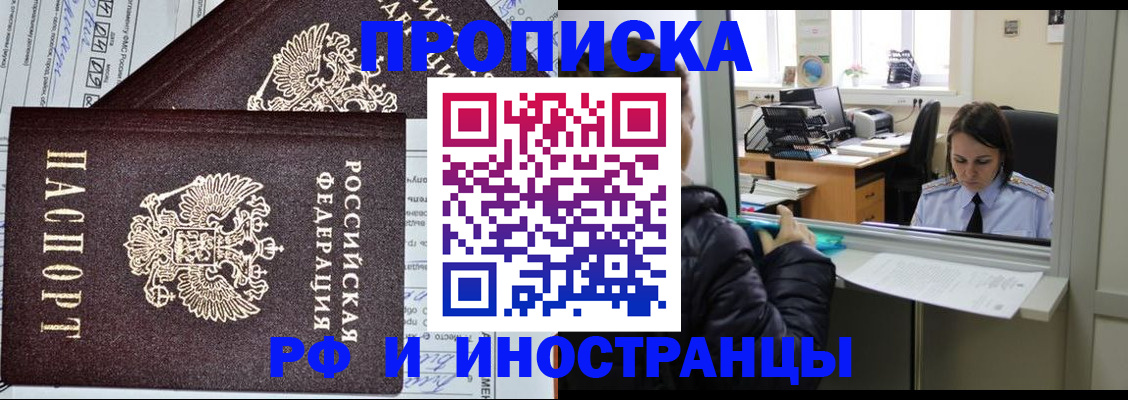 прописка гарантия в Карабулаке