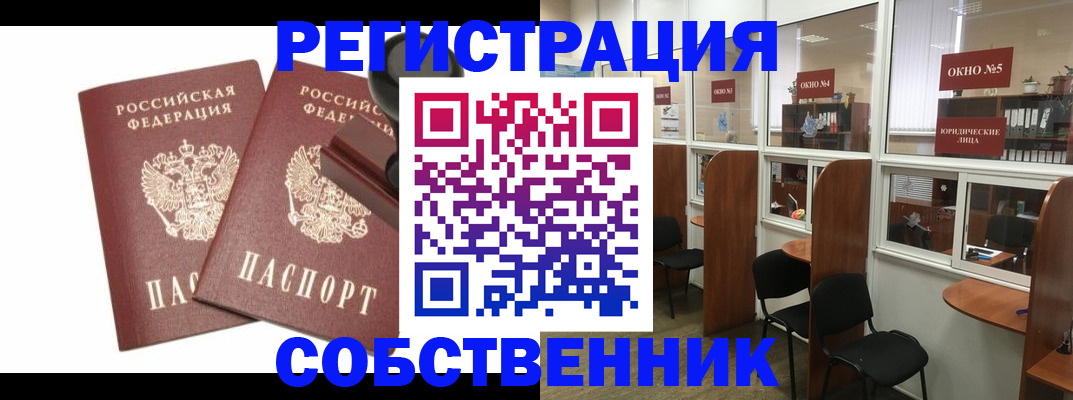 где прописаться в Карабулаке