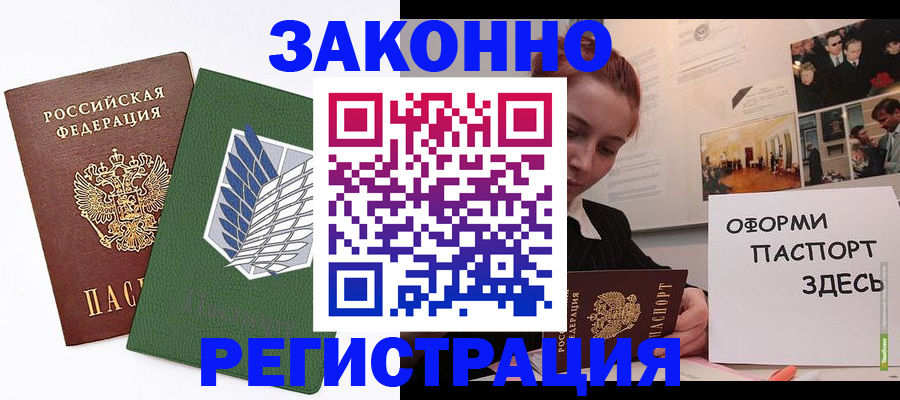 где прописаться в Карабулаке