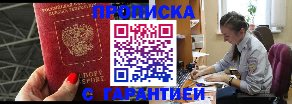 временная регистрация купить в Карабулаке