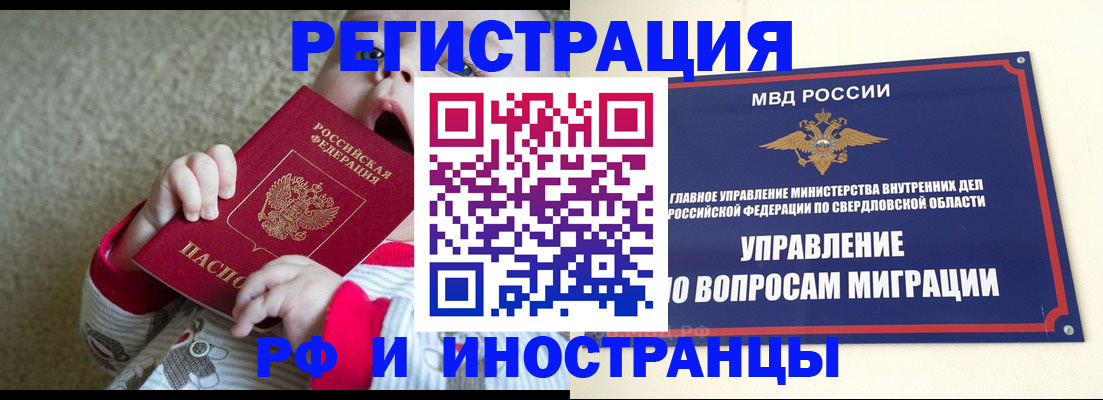 прописка паспорт в Карабулаке